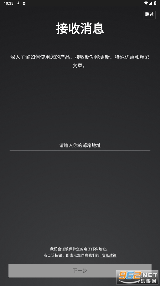 marshall官方app安卓(Marshall Bluetooth)截图2