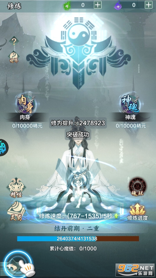 西游修仙记免氪修仙截图3