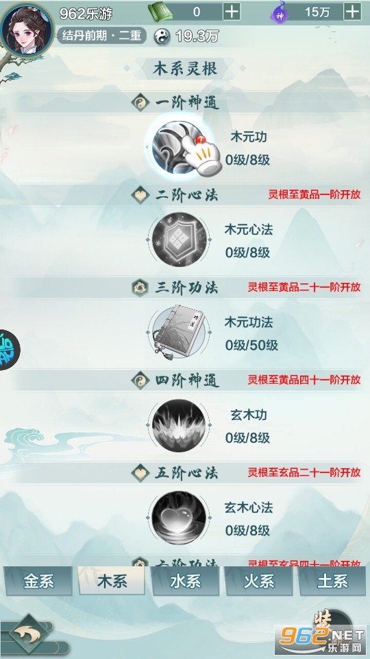 西游修仙记免氪修仙截图4