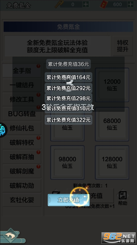 西游修仙记免氪修仙截图0