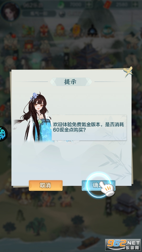 西游修仙记免氪修仙截图9
