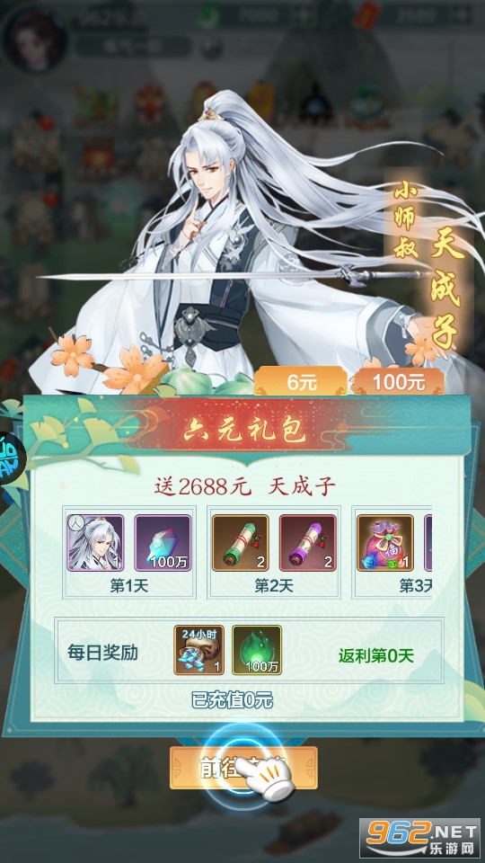 西游修仙记免氪修仙截图8