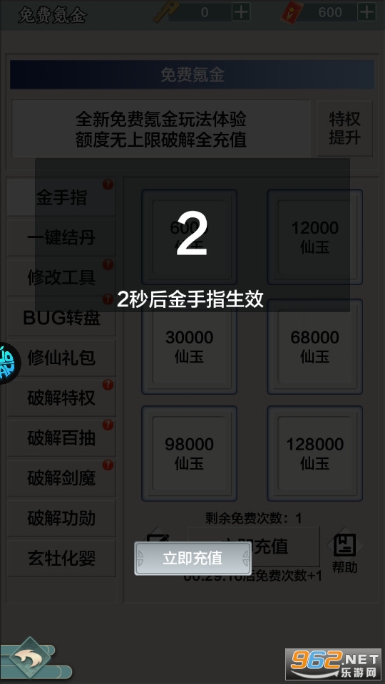 西游修仙记免氪修仙截图11