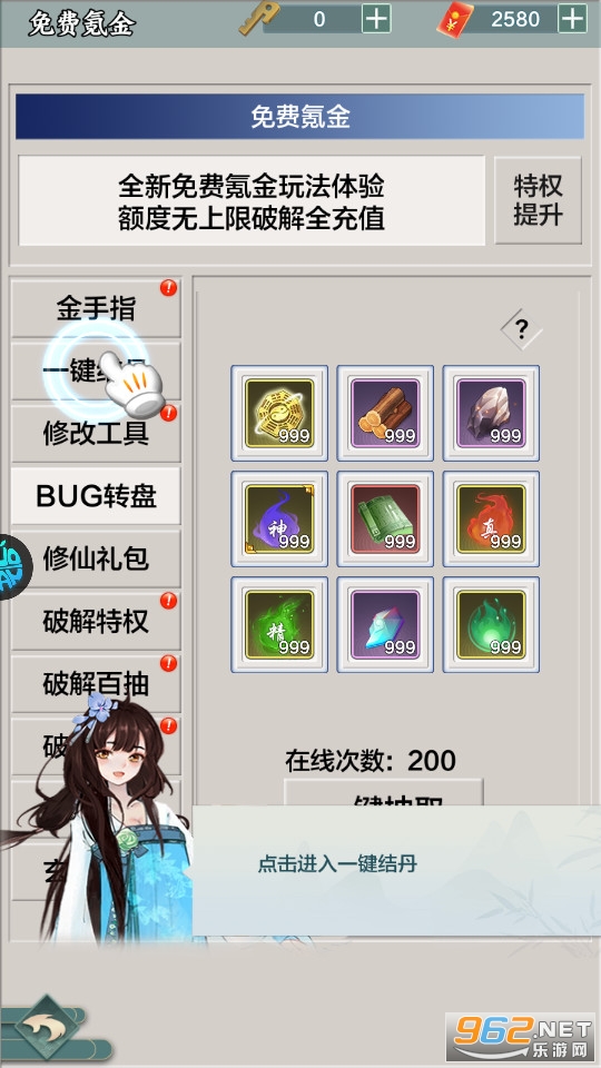 西游修仙记免氪修仙截图10