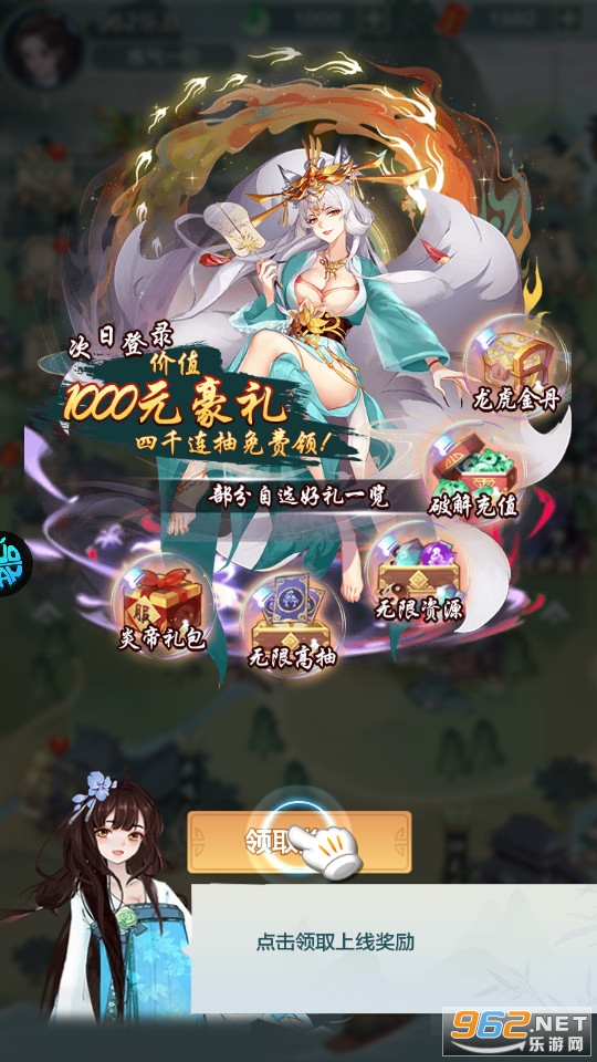 西游修仙记免氪修仙截图15