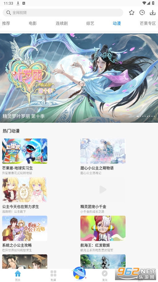 77Ӱ�Ӵ�ȫ���°�v2.3.4 �ռ�������ͼ1