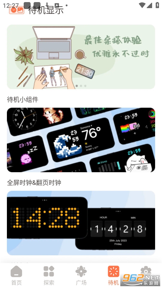 С�������appv1.27.22��ͼ2