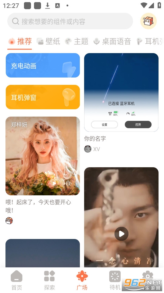 С�������appv1.27.22��ͼ1