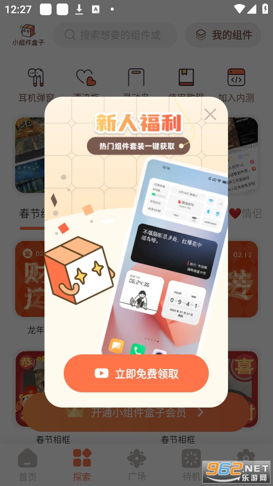 С�������appv1.27.22��ͼ6