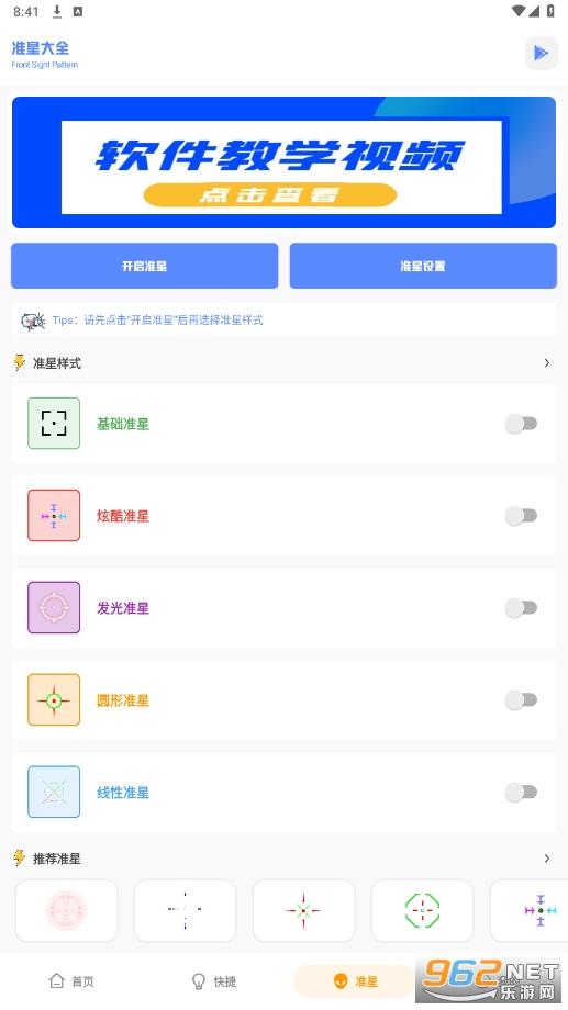 �������������ֹٷ�����(YZL��ƽ������)���°汾v9.3��ͼ2