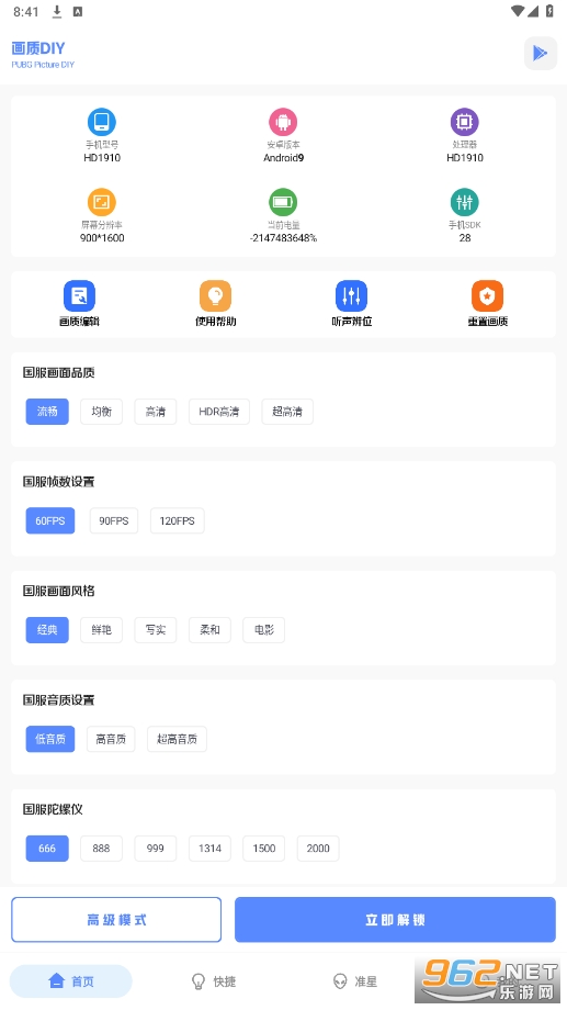�������������ֹٷ�����(YZL��ƽ������)���°汾v9.3��ͼ4
