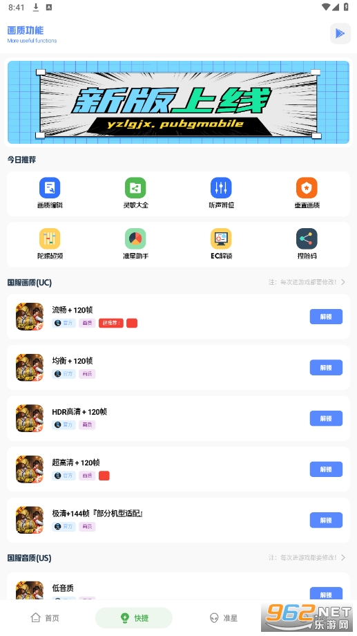 �������������ֹٷ�����(YZL��ƽ������)���°汾v9.3��ͼ3