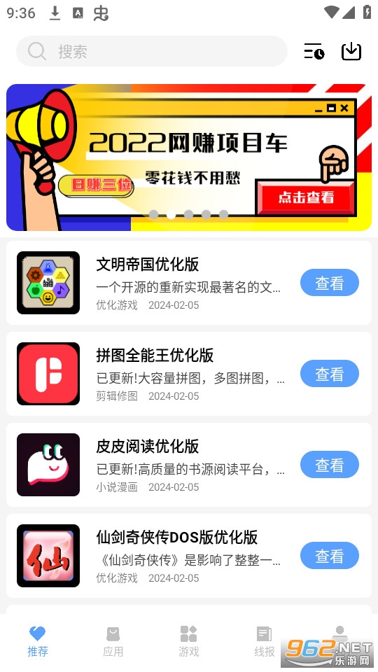 ����¥app v5.4��ͼ4
