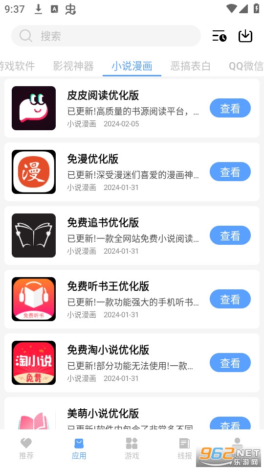 ����¥app v5.4��ͼ2