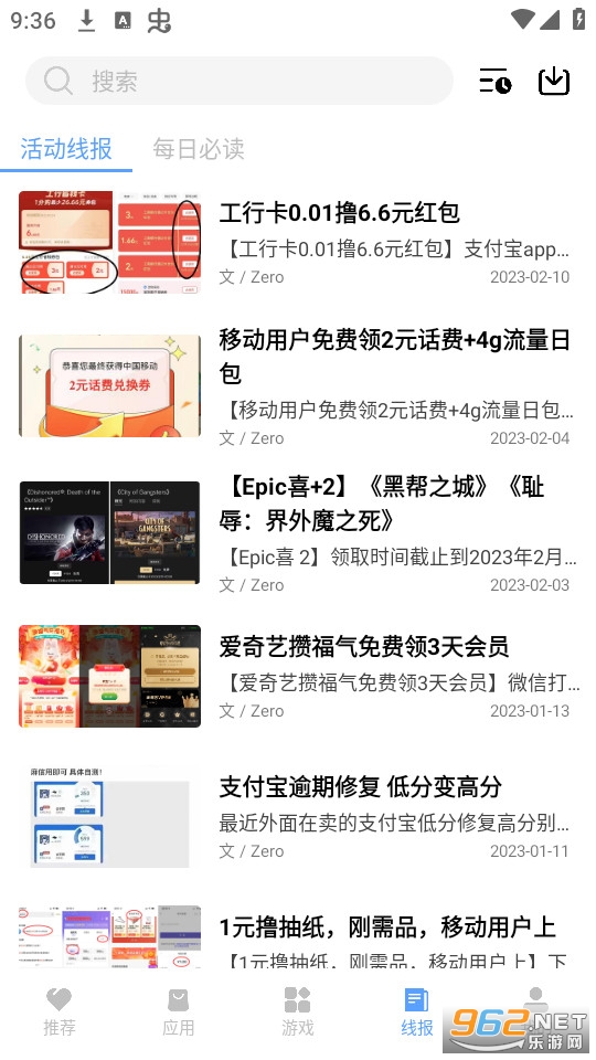 ����¥app v5.4��ͼ6