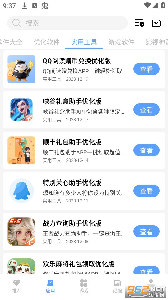 ����¥app v5.4��ͼ7