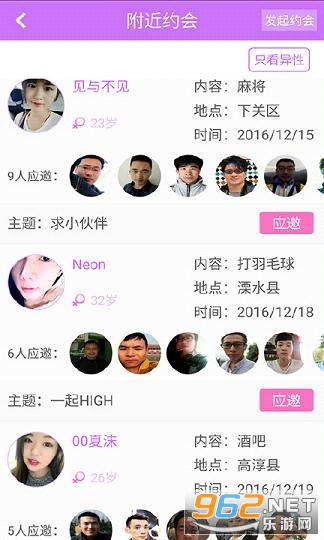 ҹ��appv1.2.9 �ٷ����ͼ1