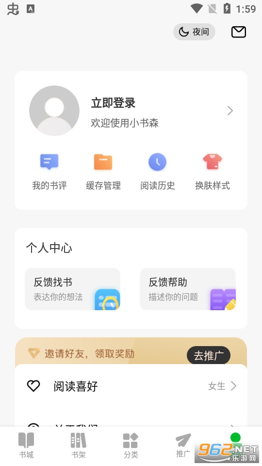 С��ɭС˵����app��װ v1.2.2��ͼ0
