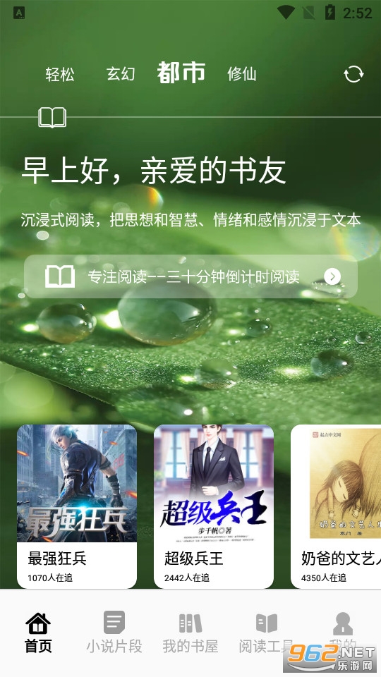׷���ʦ������ٷ���app v1.4��ͼ4