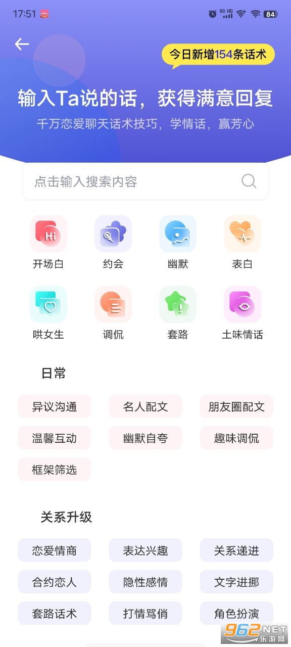 esc社恐快跑app截图1