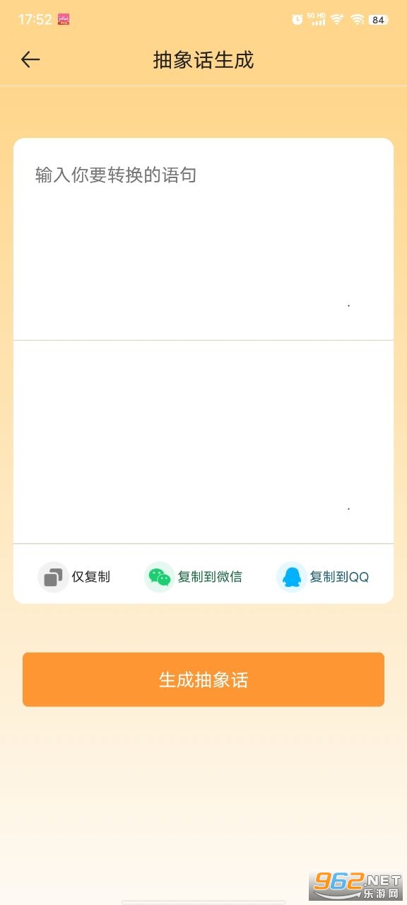 esc社恐快跑app截图3