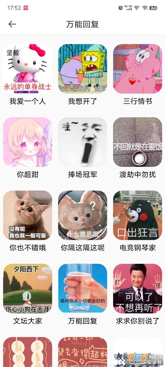 esc社恐快跑app截图4
