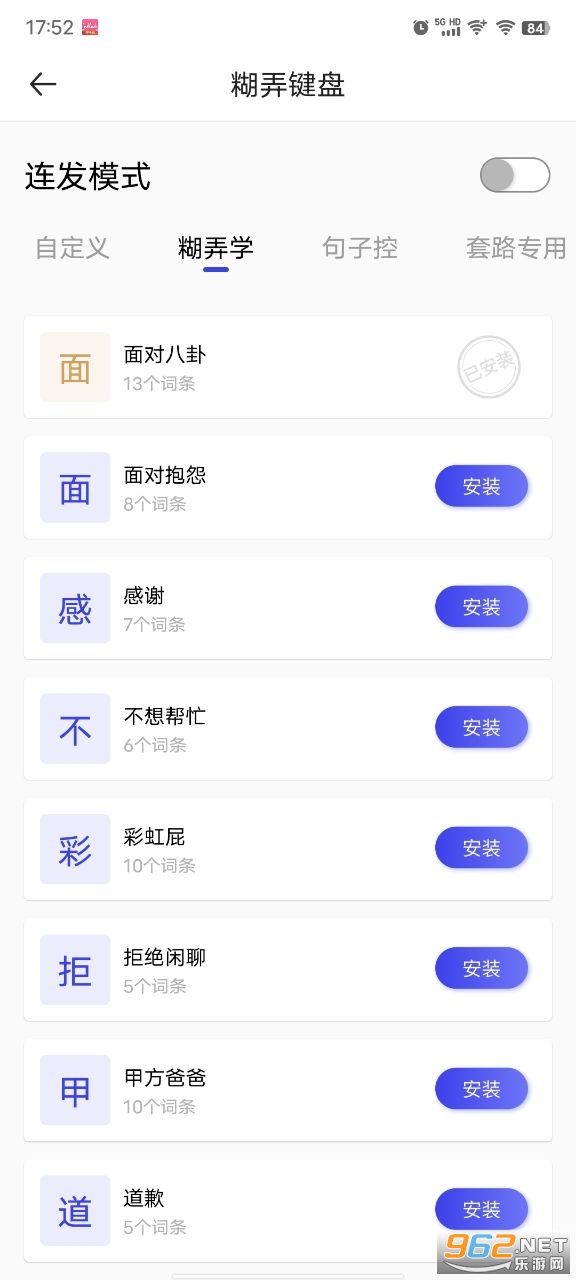 esc社恐快跑app截图0