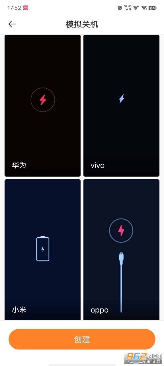 esc社恐快跑app截图5