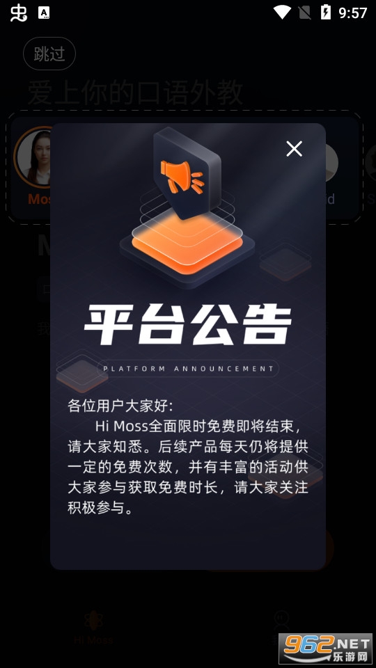hi moss���밲װ v3.0.0��ͼ6