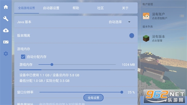 fcl���������°�(Fold Craft Launcher)2024 v1.1.0��ͼ3