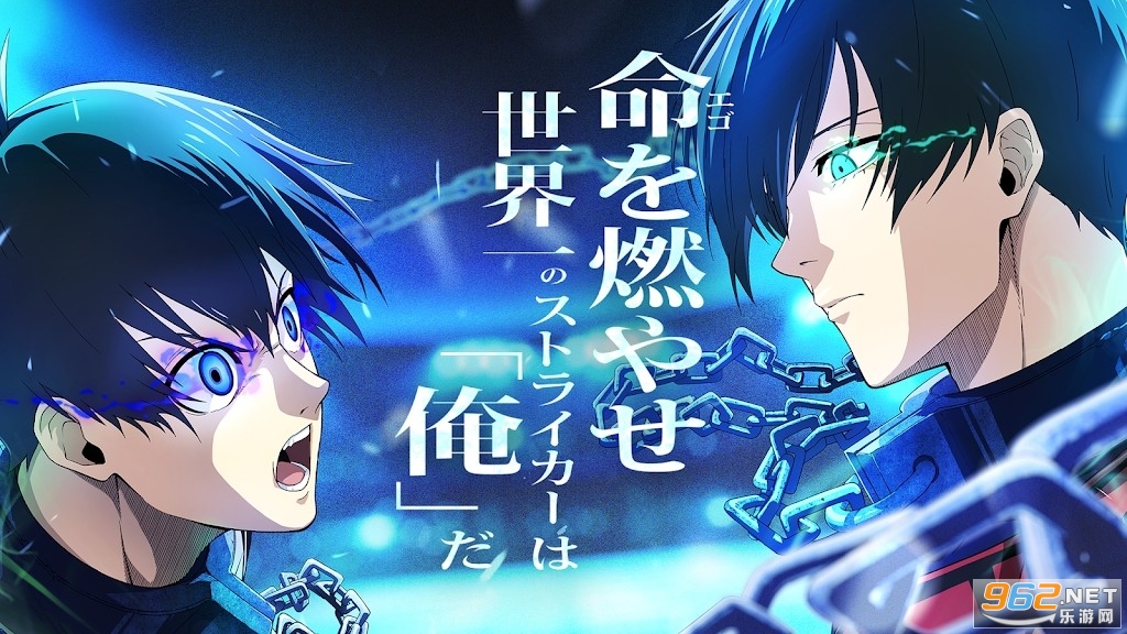 蓝色监狱Blaze Battle最新版 蓝色监狱Blaze Battle最新版