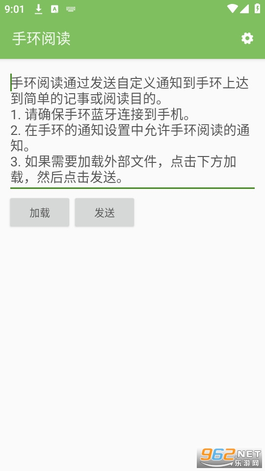 手环阅读 手环阅读
