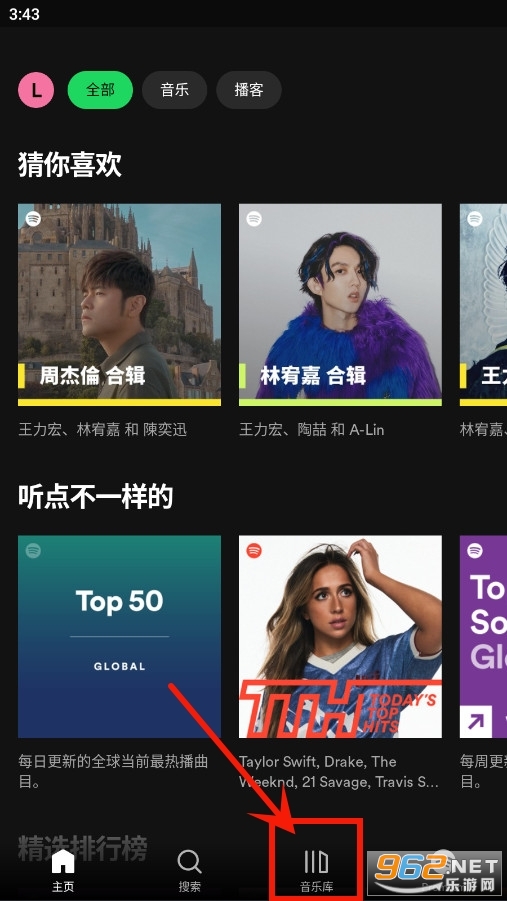 ��׿spotify���İ�