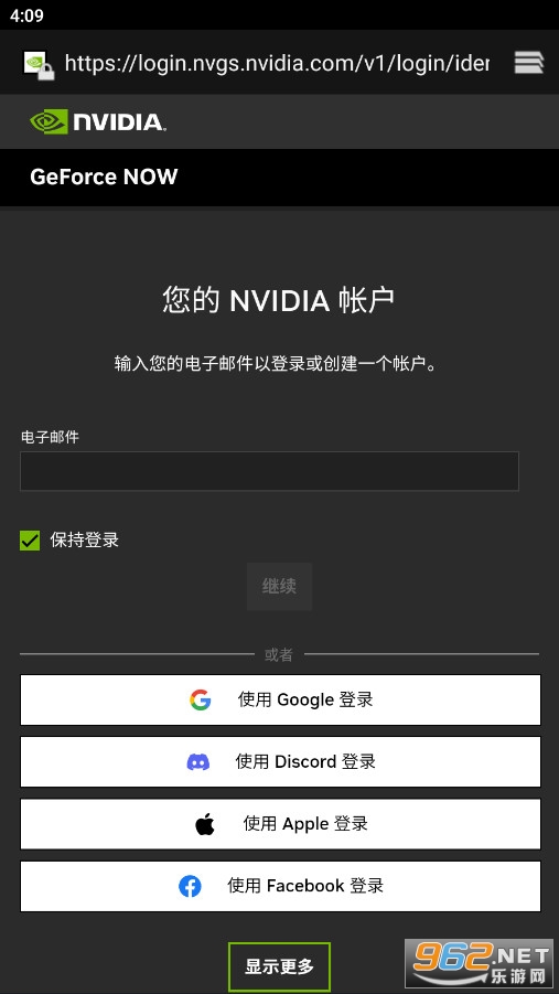 GeForce NOW����Ϸ