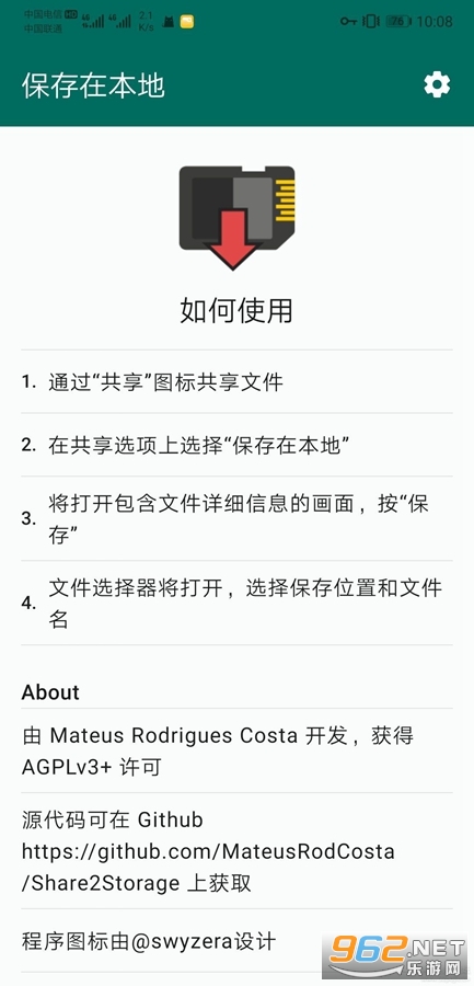 保存在本地app 保存在本地app