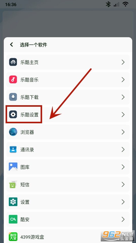乐酷桌面车机版 乐酷桌面车机版