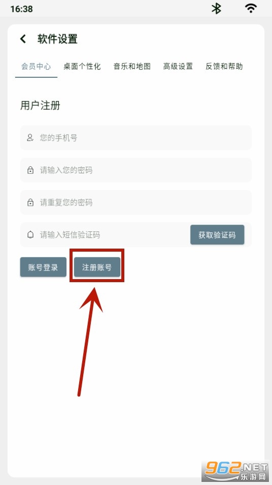 乐酷桌面车机版 乐酷桌面车机版