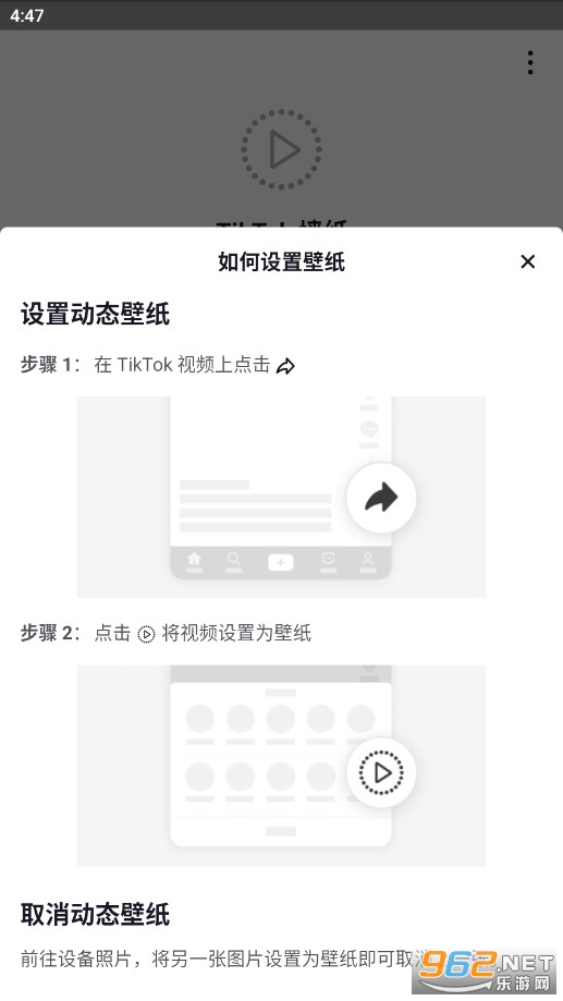 抖音动态壁纸插件官方版(TikTok提供的TickTock视频壁纸) 抖音动态壁纸插件官方版(TikTok提供的TickTock视频壁纸)
