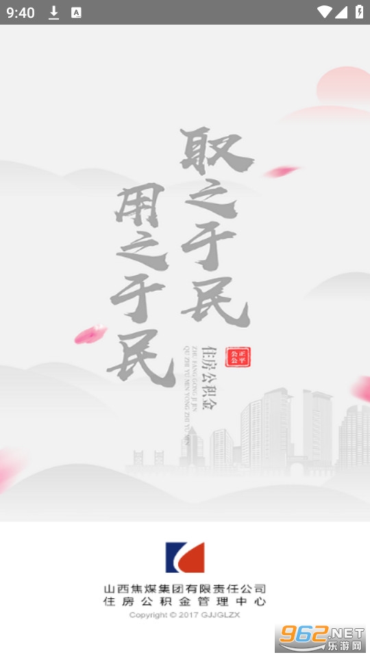 焦煤公积金 焦煤公积金