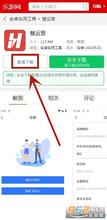 慧运营 慧运营