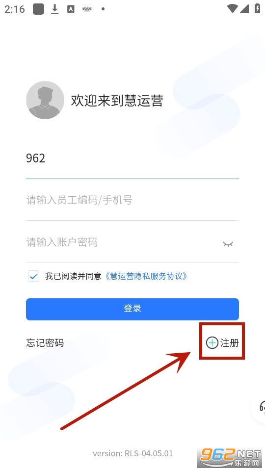 慧运营 慧运营