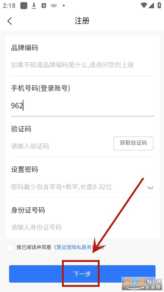 慧运营 慧运营