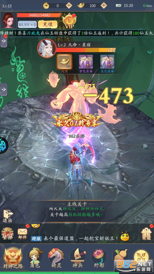 九州八荒录0.1折扣版 九州八荒录0.1折扣版
