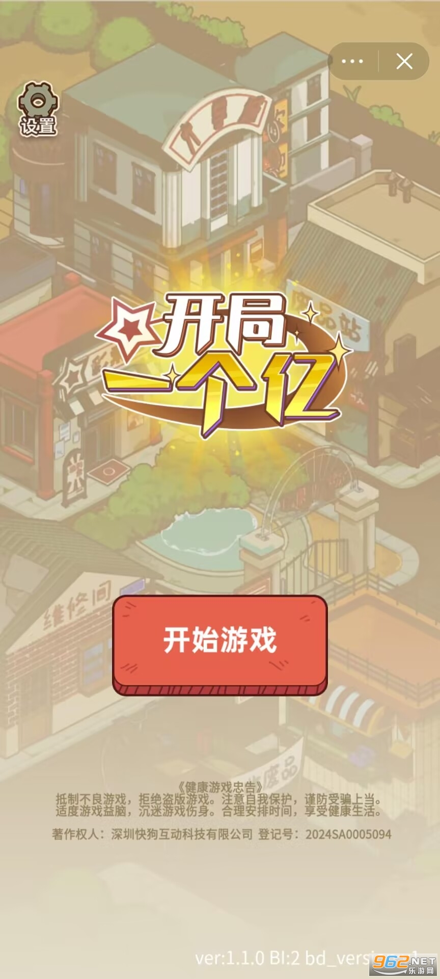 开局一个亿免广告 开局一个亿免广告