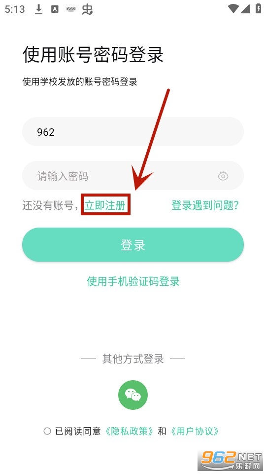 文通云学生端 文通云学生端