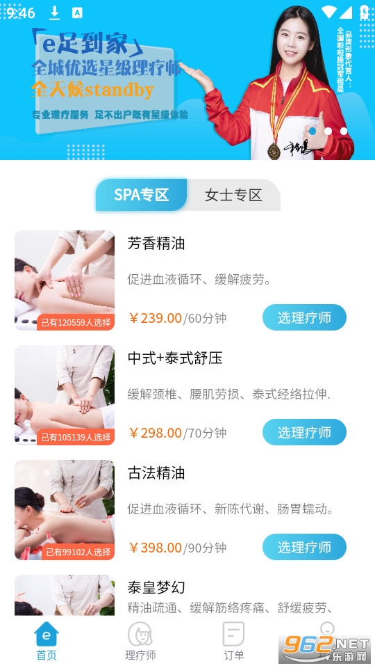 e足到家app e足到家app