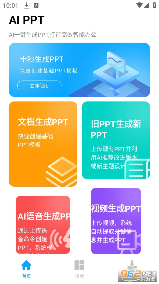aippt���