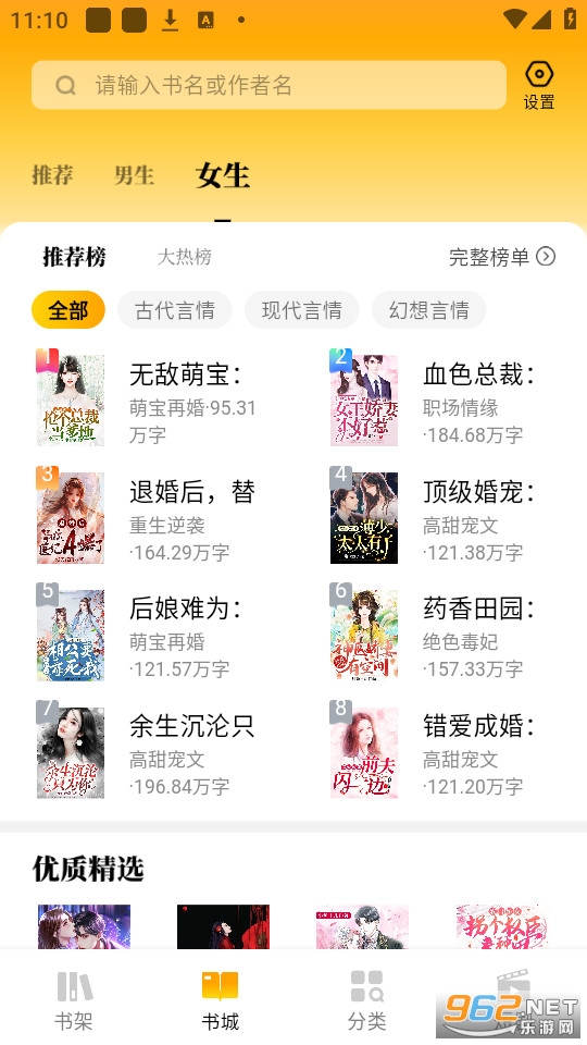 免费追书匣子 免费追书匣子