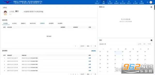 uom���ú������˼�ʻ�������ۺϹ���ƽ̨