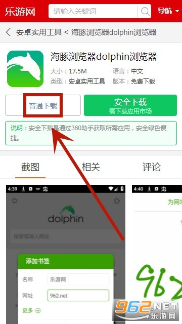 海豚浏览器dolphin浏览器 海豚浏览器dolphin浏览器